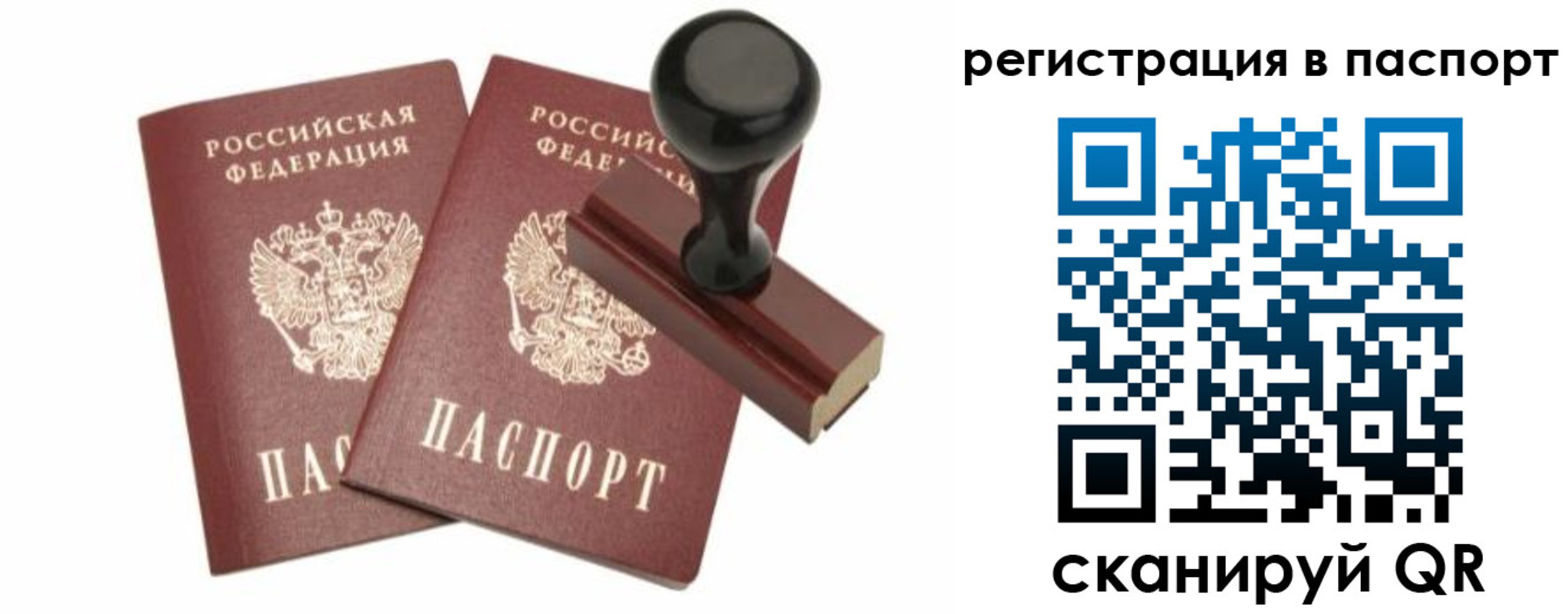 временная регистрация купить в Пыть-Яхе