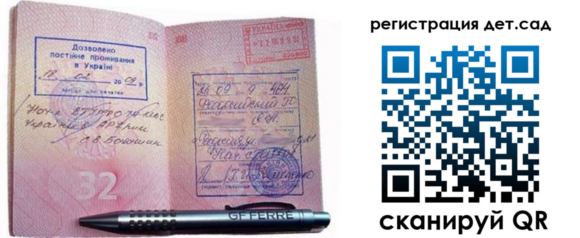 временная регистрация для школы в Пыть-Яхе