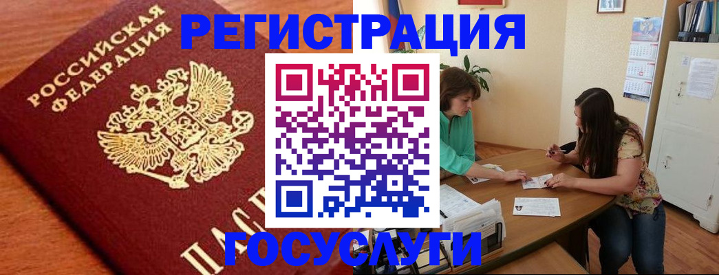 прописка для кредита в Пыть-Яхе