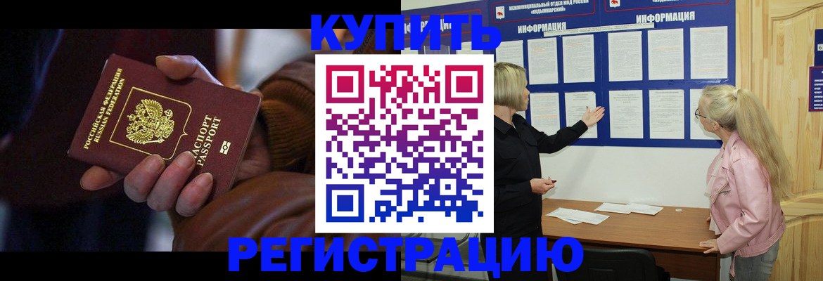 прописка для работы в Пыть-Яхе
