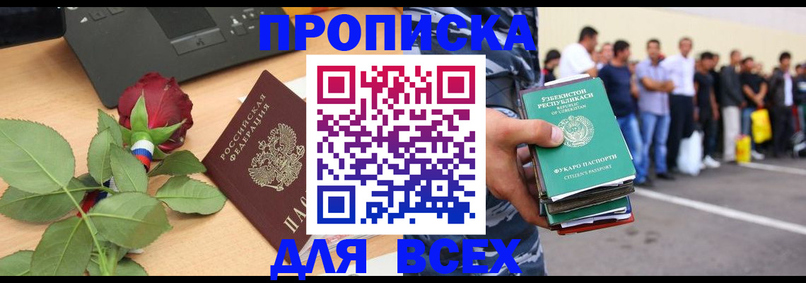 прописка иностранных граждан в Пыть-Яхе