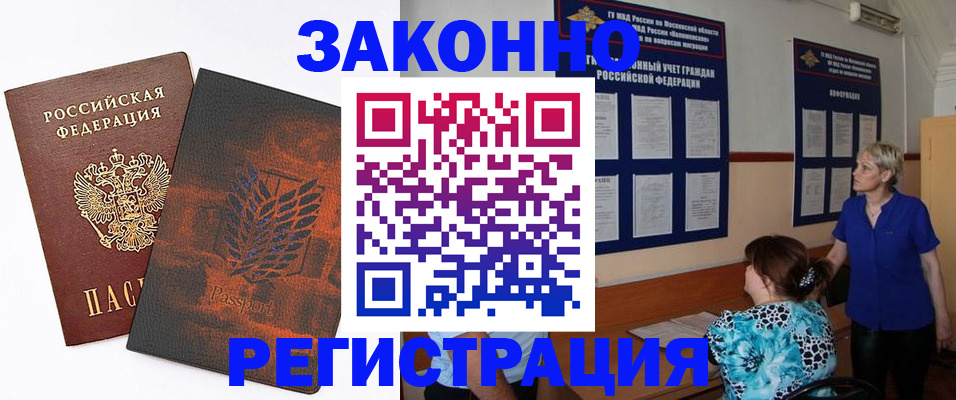 временная регистрация собственник в Пыть-Яхе