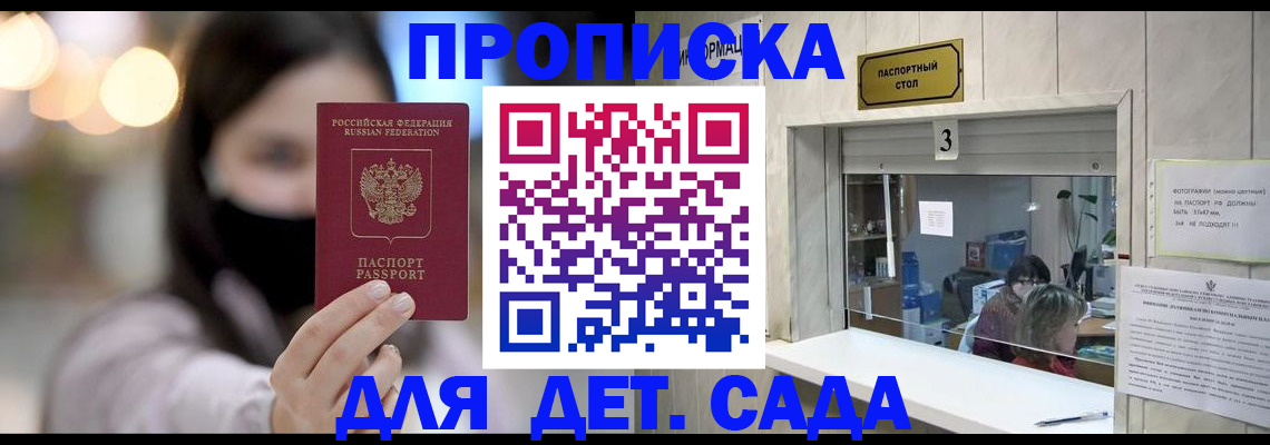 прописка для работы в Пыть-Яхе