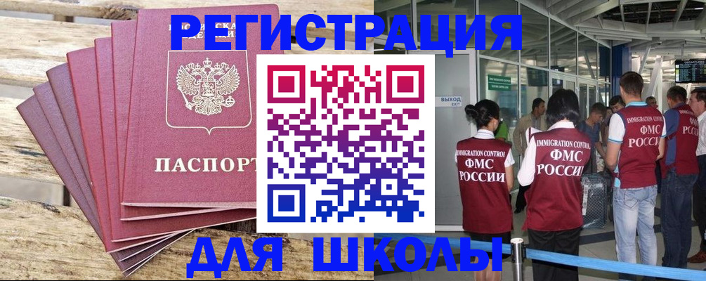 временная регистрация законно в Пыть-Яхе