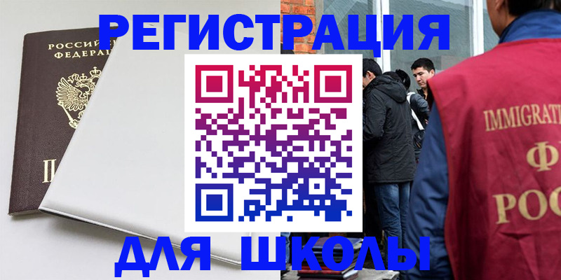 временная регистрация адрес в Пыть-Яхе